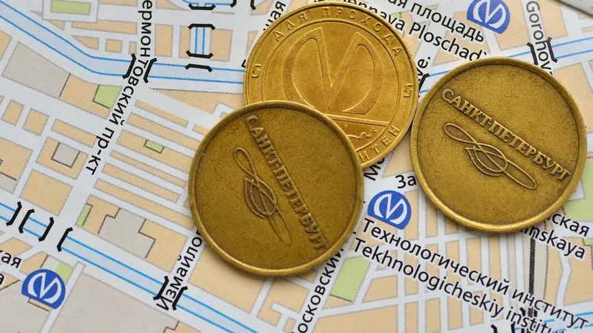 Тысячу жетонов выпустил Монетный двор к открытию станции «Горный институт»