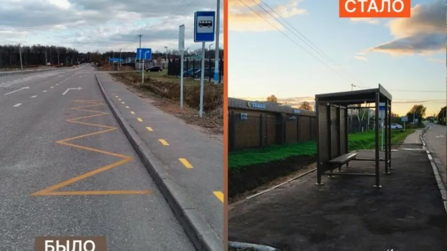 Автобусные остановки появились у 2 ЖК в Нахабине Красногорска