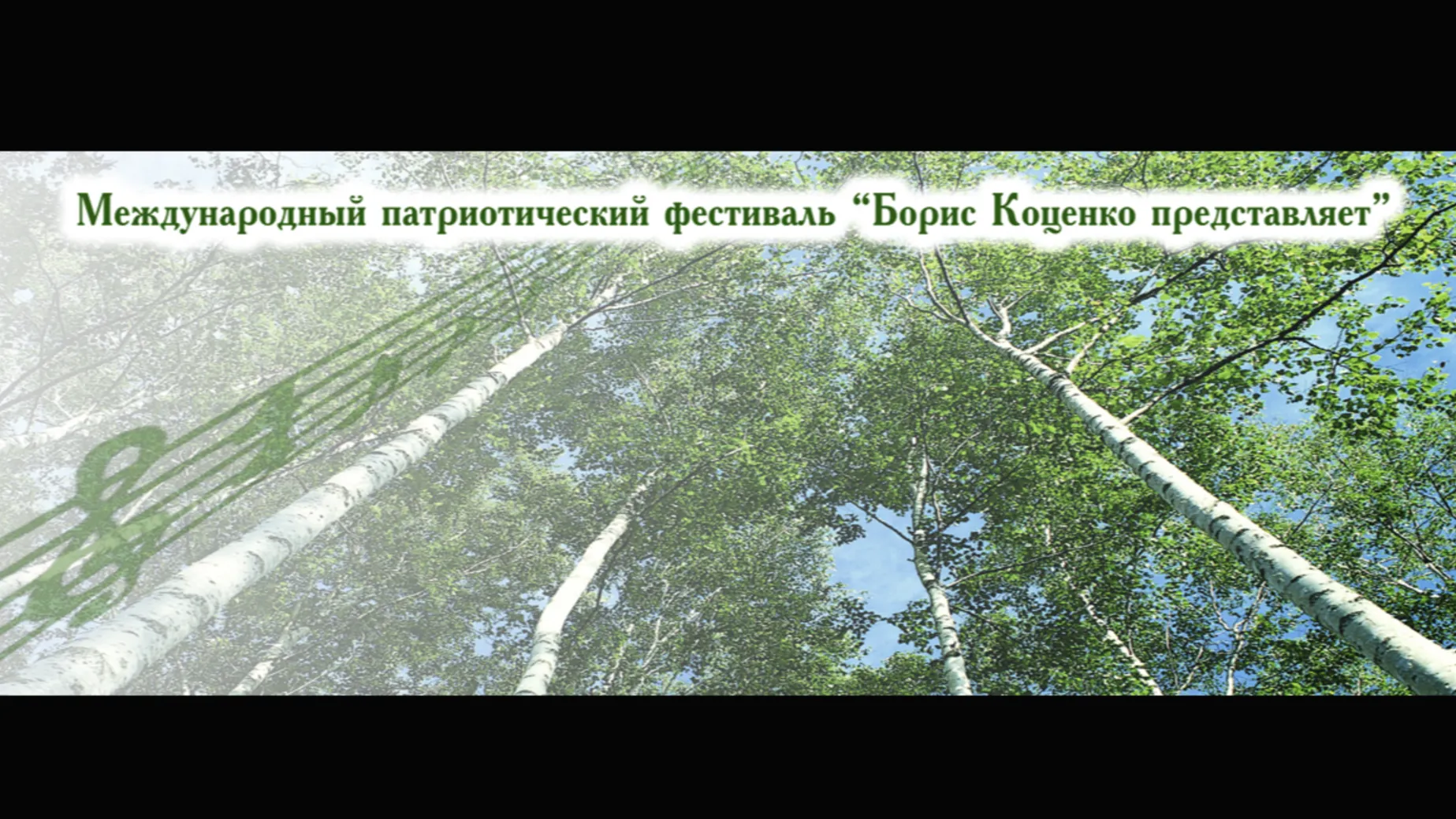 Три документальных фильма о ВОВ покажут в учреждениях Подмосковья к 22 июня