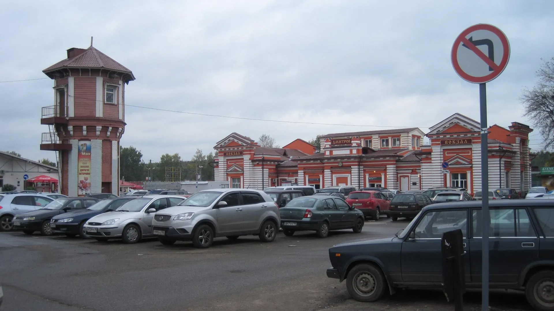 Водонапорную башню ж/д станции Дмитров включили в реестр объектов культурного наследия