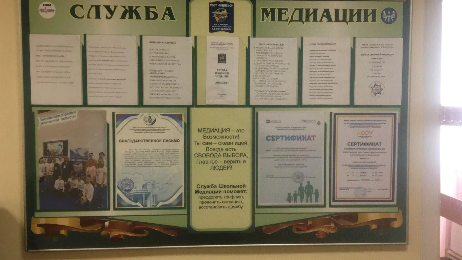 из личного архива Ирины Маниной