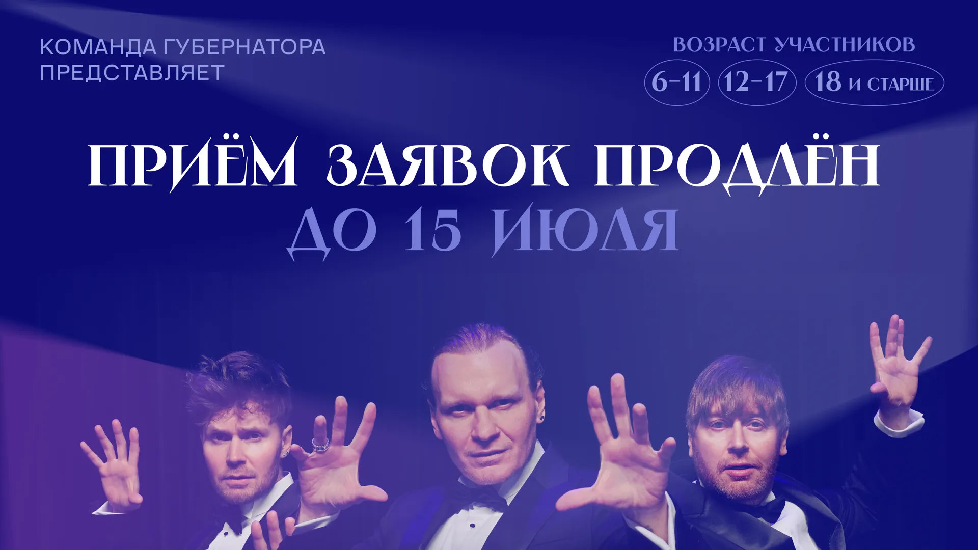 Фестиваль «Маги в парках» продлевает прием заявок для участников из Подмосковья