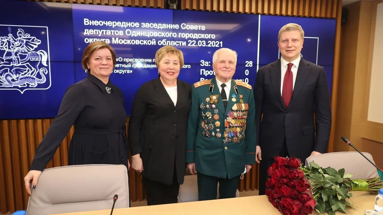 Ветерану ВОВ Федотову присвоили звание «Почетного гражданина Одинцовского округа»