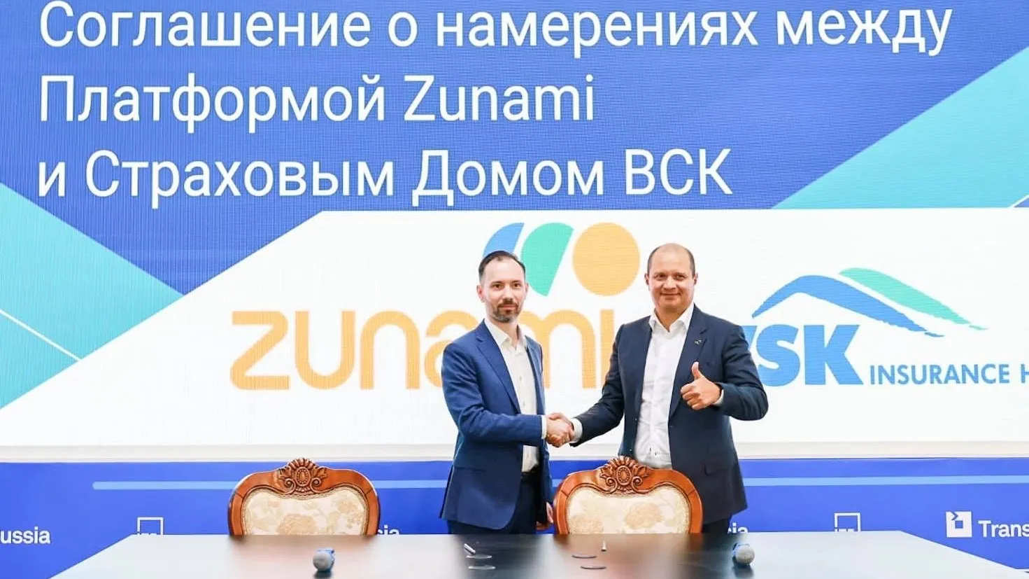 Страховой Дом ВСК и Zunami подписали соглашение в сфере цифрового страхования логистики