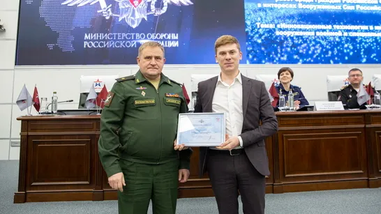 В КВЦ «Патриот» наградили победителей конкурсов исследовательских работ в интересах ВС РФ