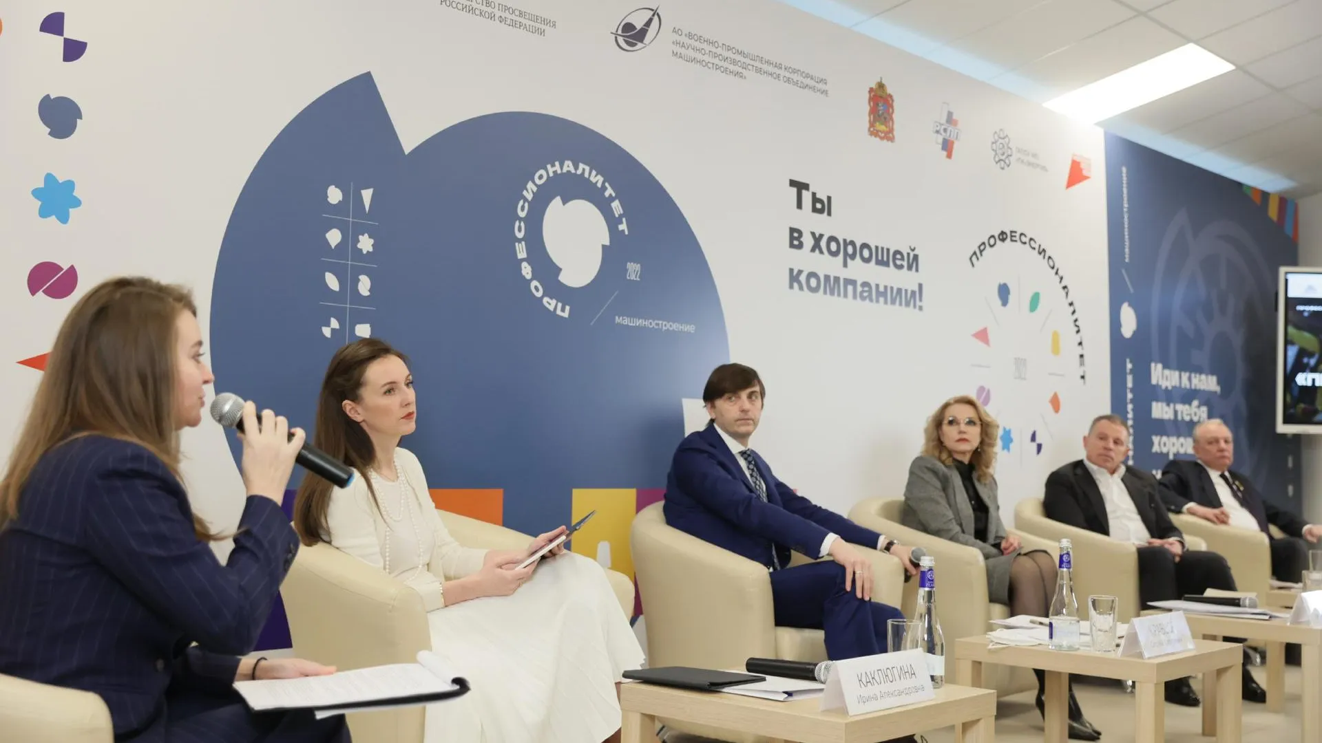 Более 200 выпускников смогут присоединиться к программе «Профессионалитет» в Подмосковье