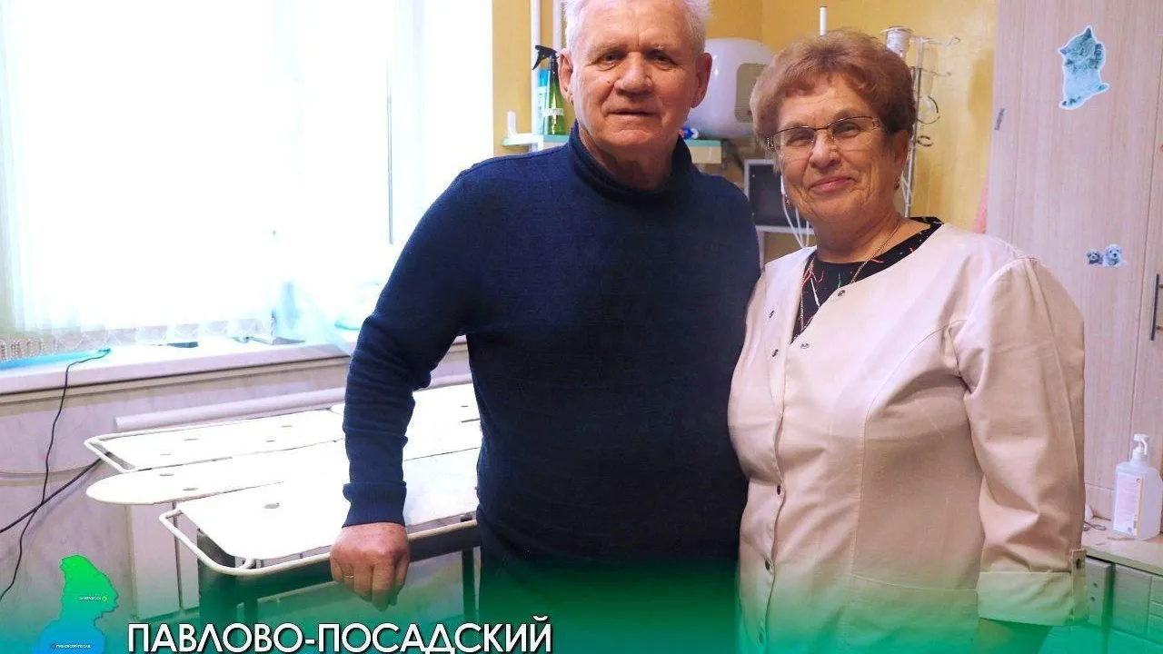 Семья ветеринаров отметила «Золотую свадьбу» в Павловском Посаде