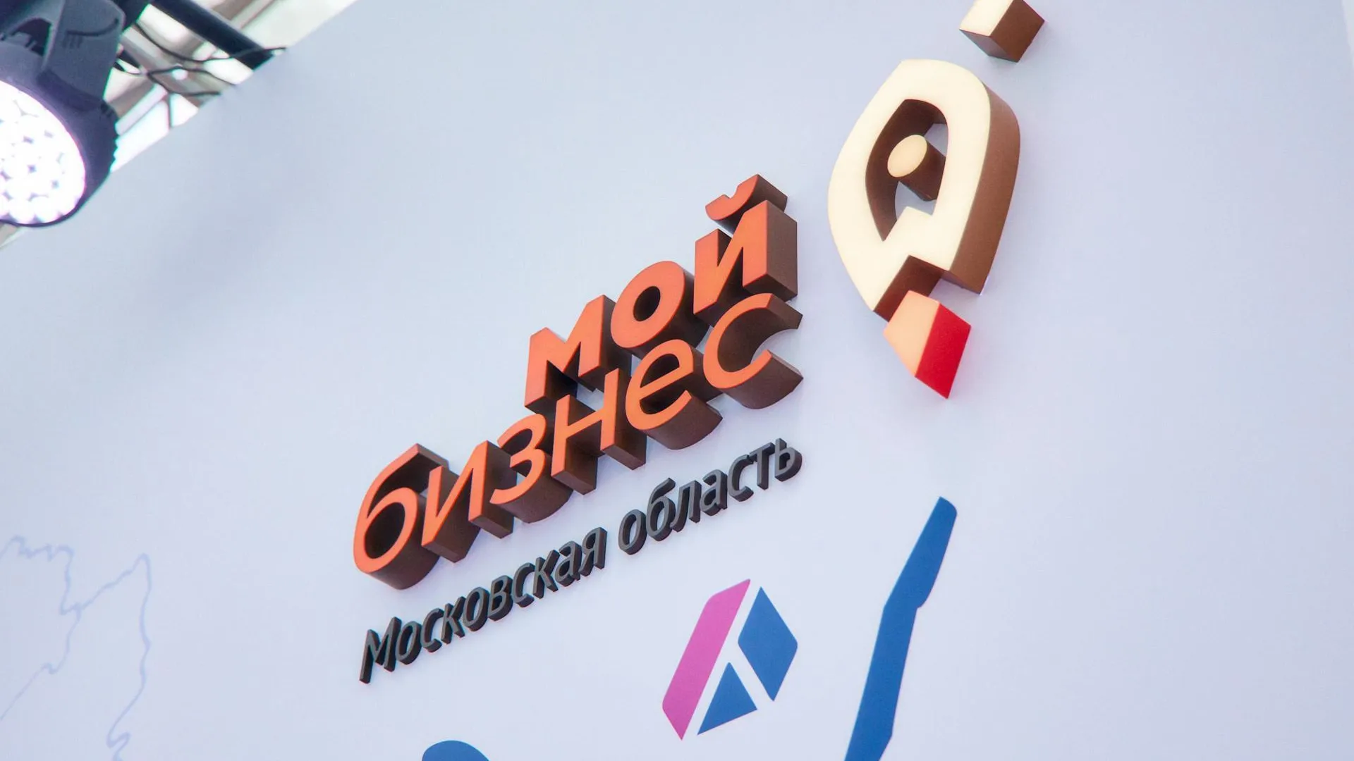 В Подмосковье продлили акцию по поддержке социальных предпринимателей на 2025 год