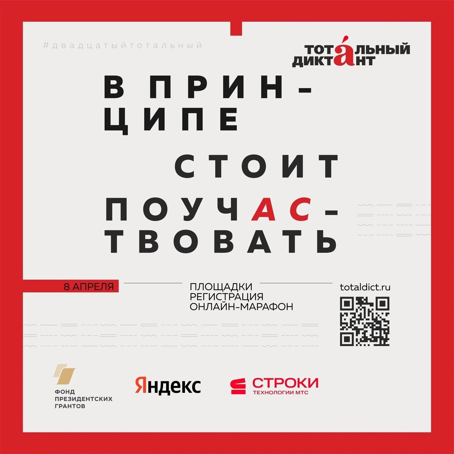 Пресс-служба ГСГУ
