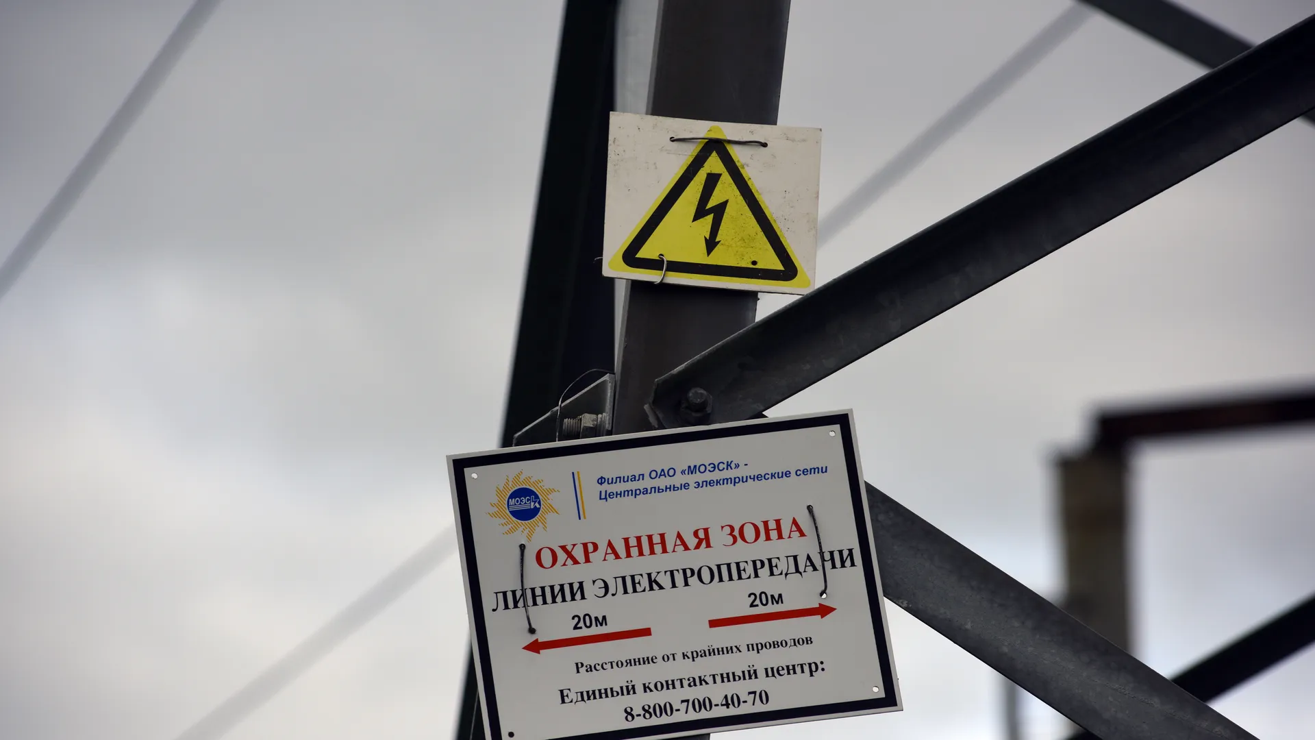 Энергетики Подмосковья работают в режиме повышенной готовности из-за погодных условий
