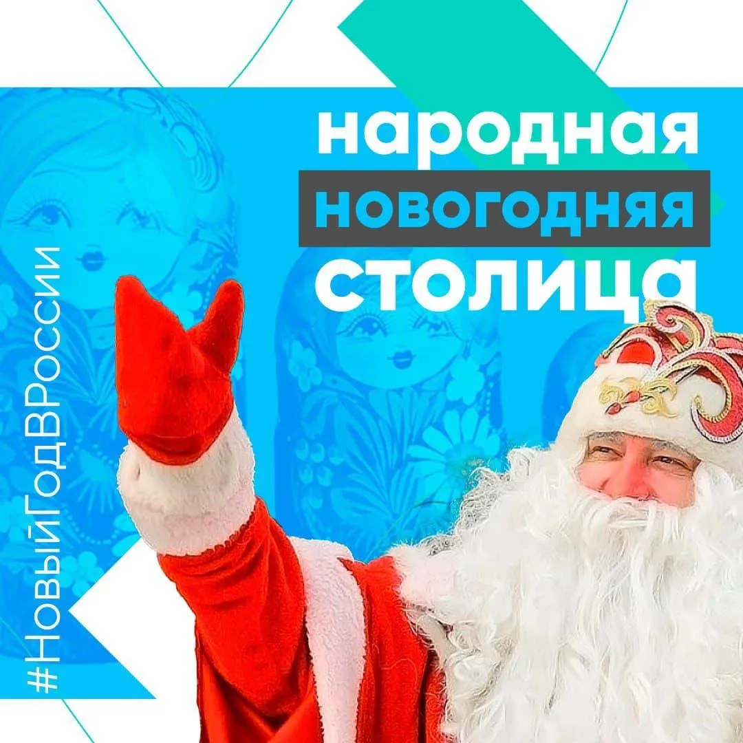 АНО "Россия - страна возможностей"