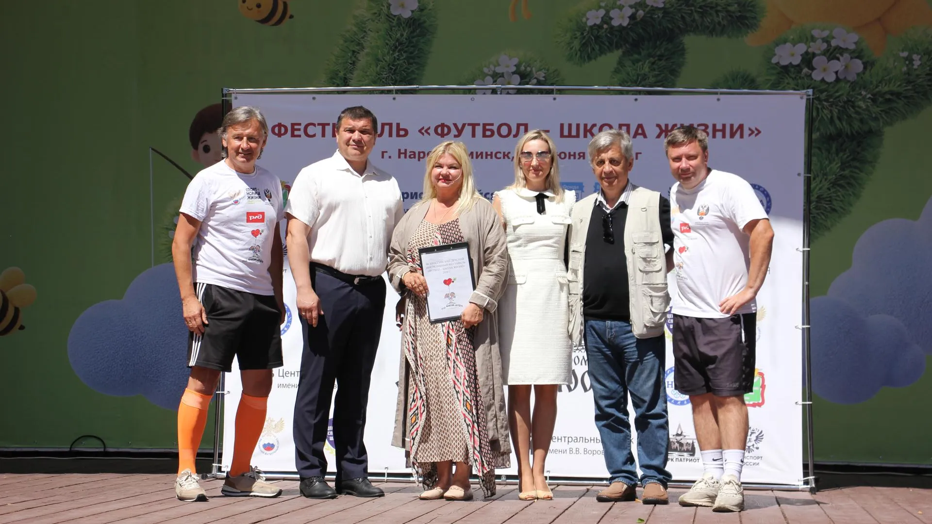В Наро-Фоминском округе прошел фестиваль Футбол школа жизни