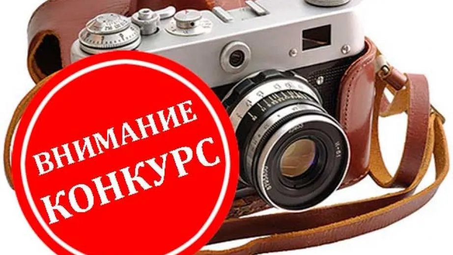 Жители Люберец смогут поучаствовать в онлайн‑фотоконкурсе