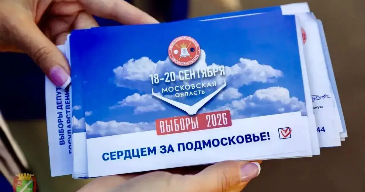 В Наро-Фоминске впервые голосующие участвуют в акции «Будь со страной!»