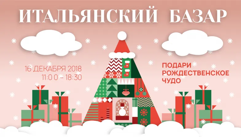 сайт посольства Италии в Москве