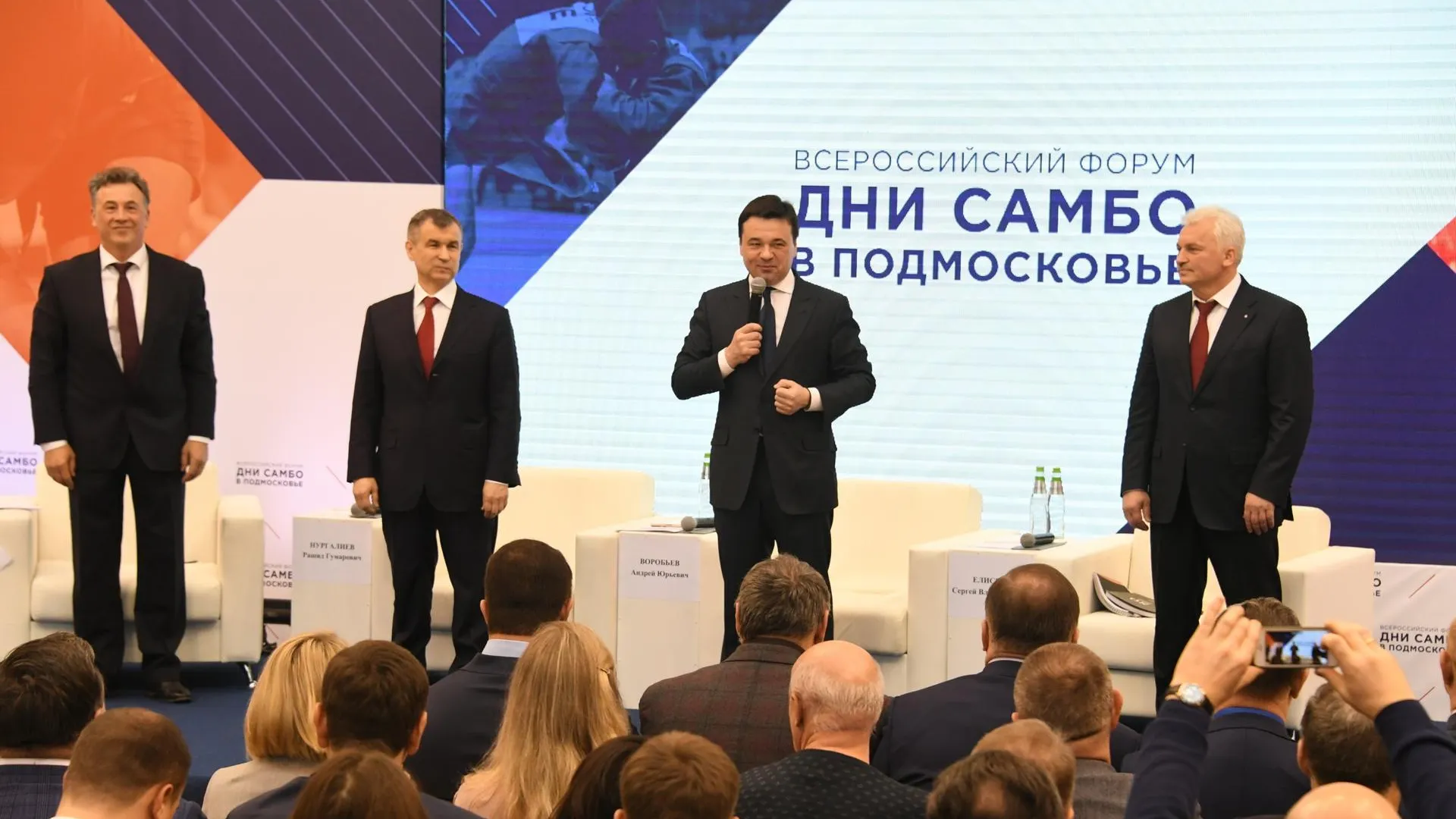Воробьев вручил благодарность федерации самбо Подмосковья