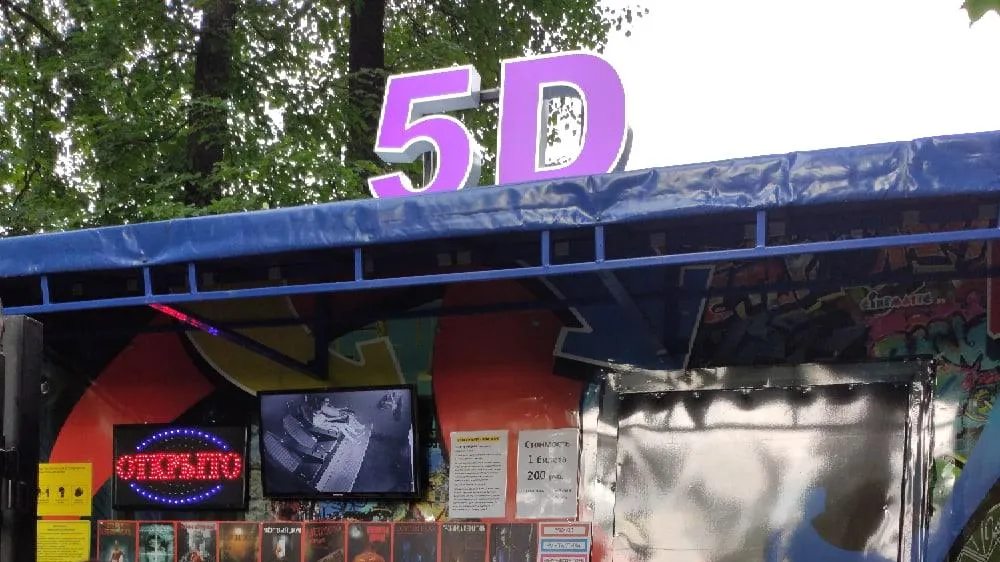 В парке Талалихина в Подольске открылся 5D‑кинотеатр