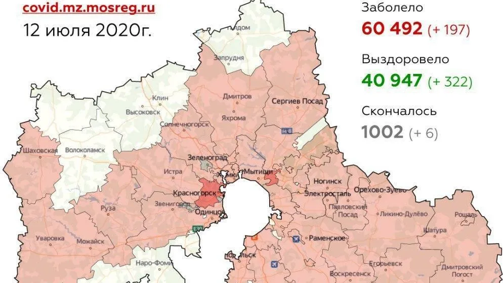 В 16 округах Подмосковья за сутки не выявили ни одного случая коронавируса