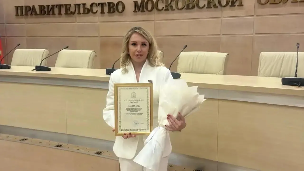 Директор ДК «Победа» Раменского округа удостоена всероссийской премии «Служение»