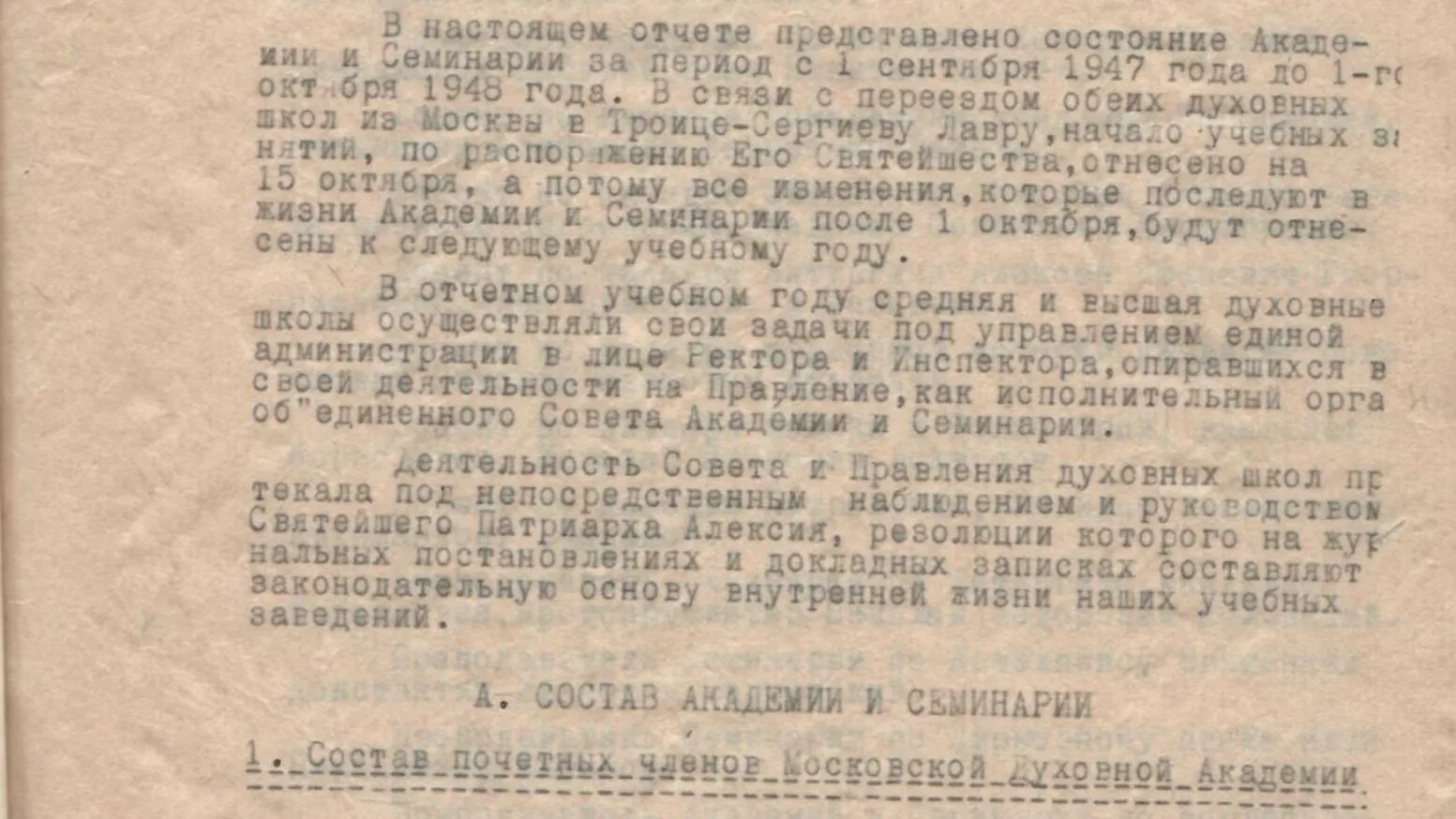 Документы по истории православия на территории Подмосковья хранятся в Главархиве области
