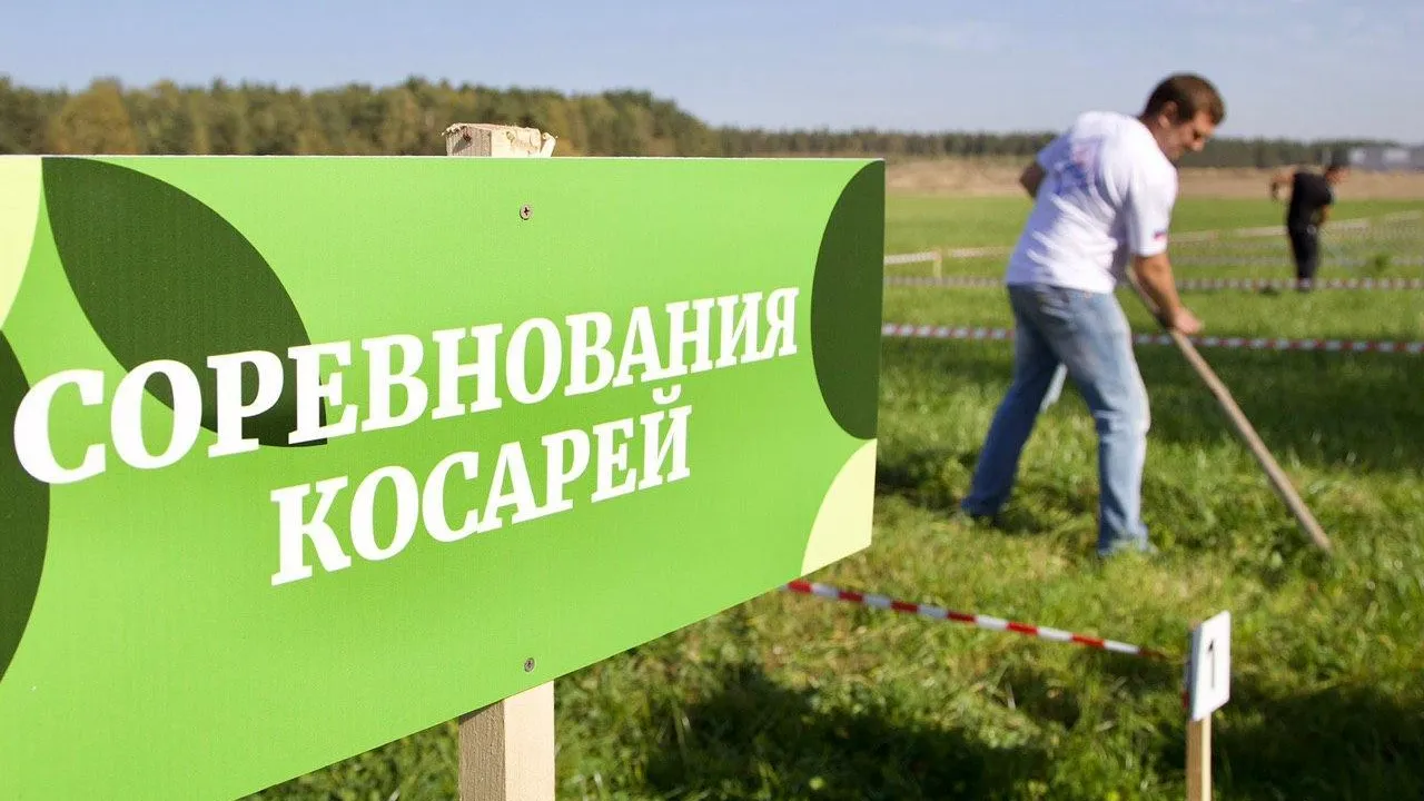 Ногинск принял региональный этап летних сельских игр