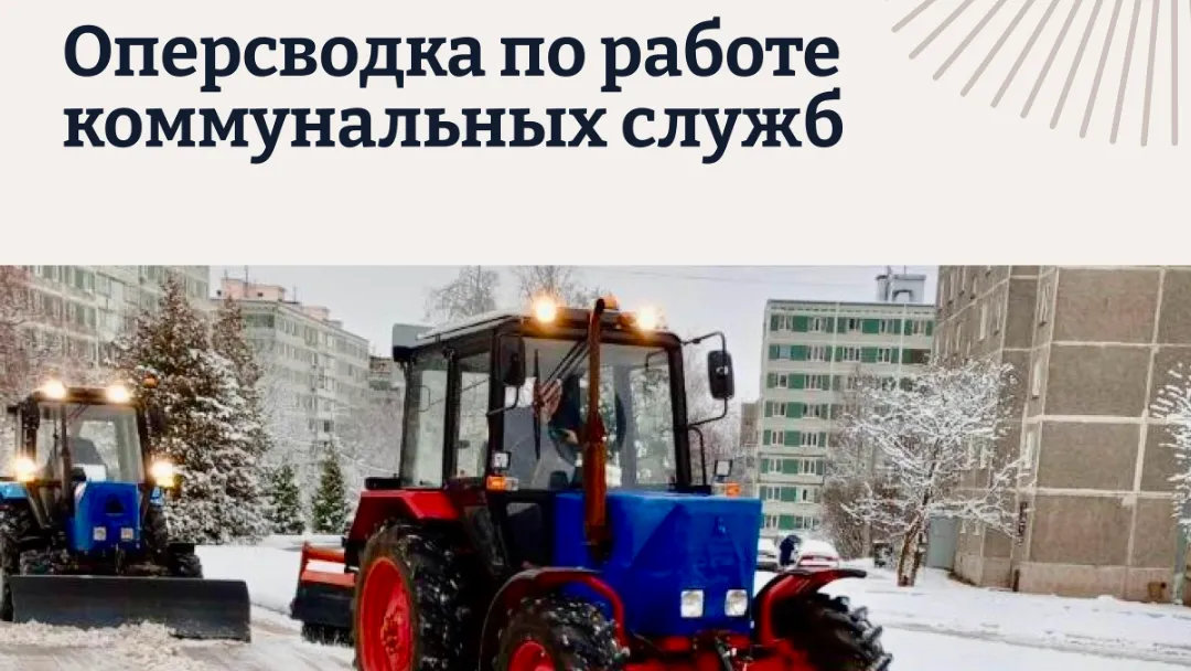 Почти 1,5 тыс единиц снегоуборочной техники вывели на улицы Подмосковья во вторник