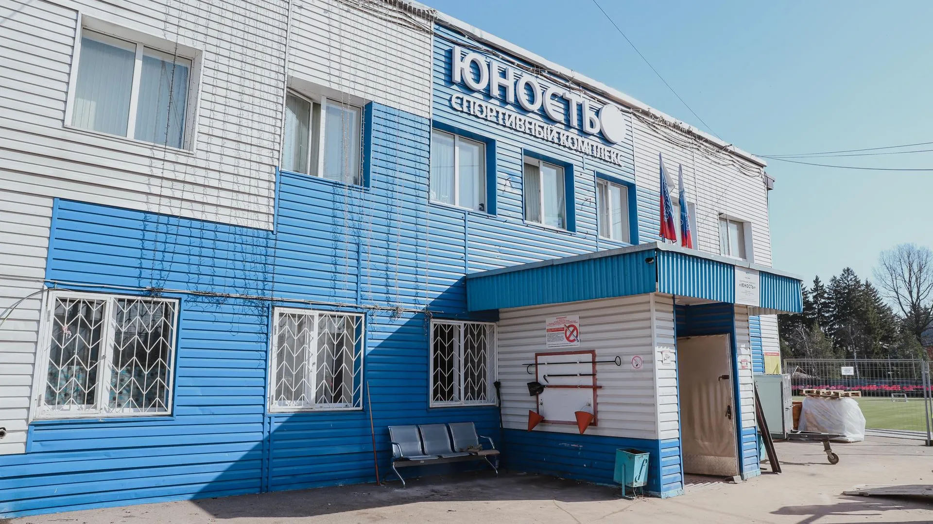 В Химках модернизируют спорткомплекс «Юность»