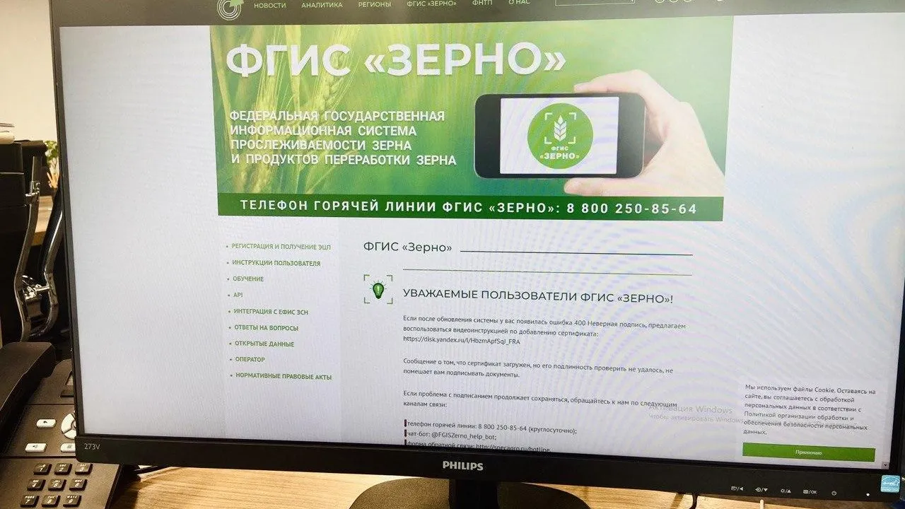 Товаропроизводителям Подмосковья расскажут о системах ЕФИС ЗСН и ФГИС «Зерно»