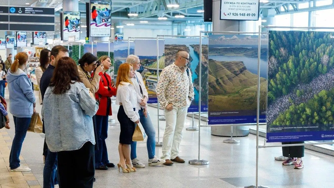 В аэропорту Домодедова открылась фотовыставка «С высоты птичьего полета»