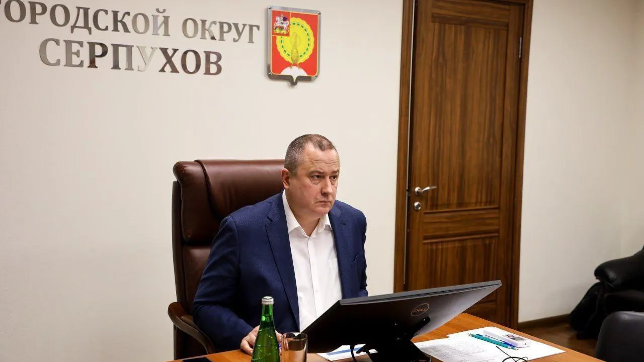 Глава Серпухова поучаствовал в дискусионной площадке Мособлдумы «Открытая трибуна»