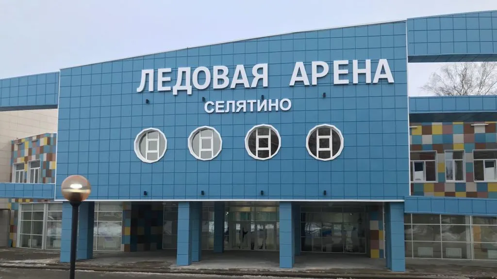 Новая ледовая арена откроется в апреле в Наро‑Фоминском округе