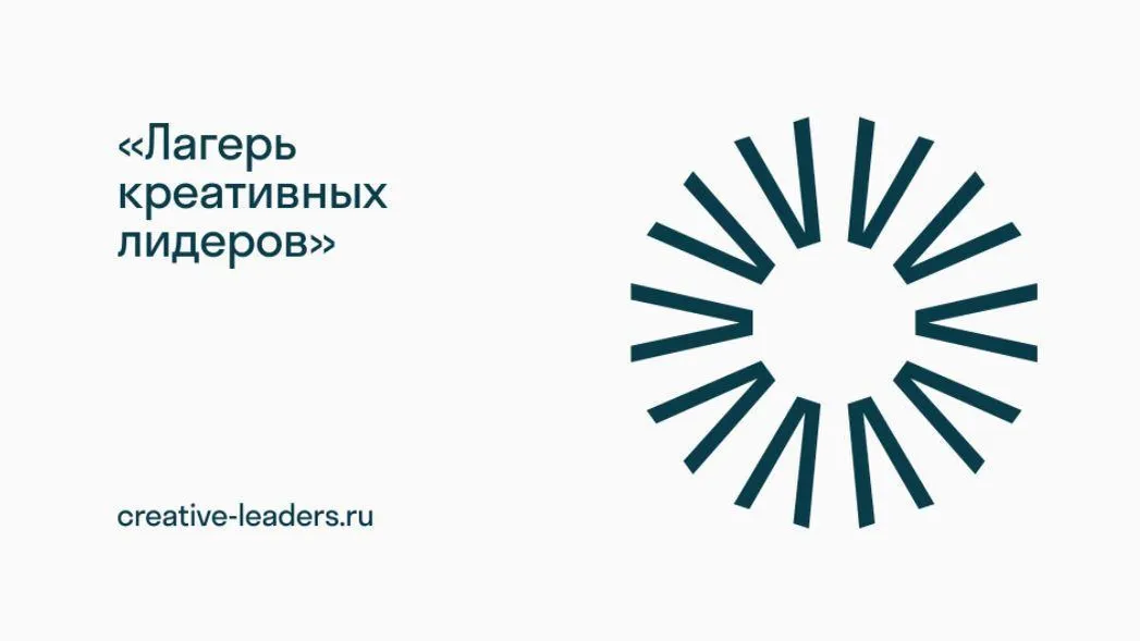 Предпринимателей Подмосковья приглашают на бесплатный онлайн‑курс «Креативное лидерство»