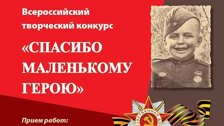 Школьники Подмосковья расскажут о подвигах сверстников в годы Великой Отечественной войны