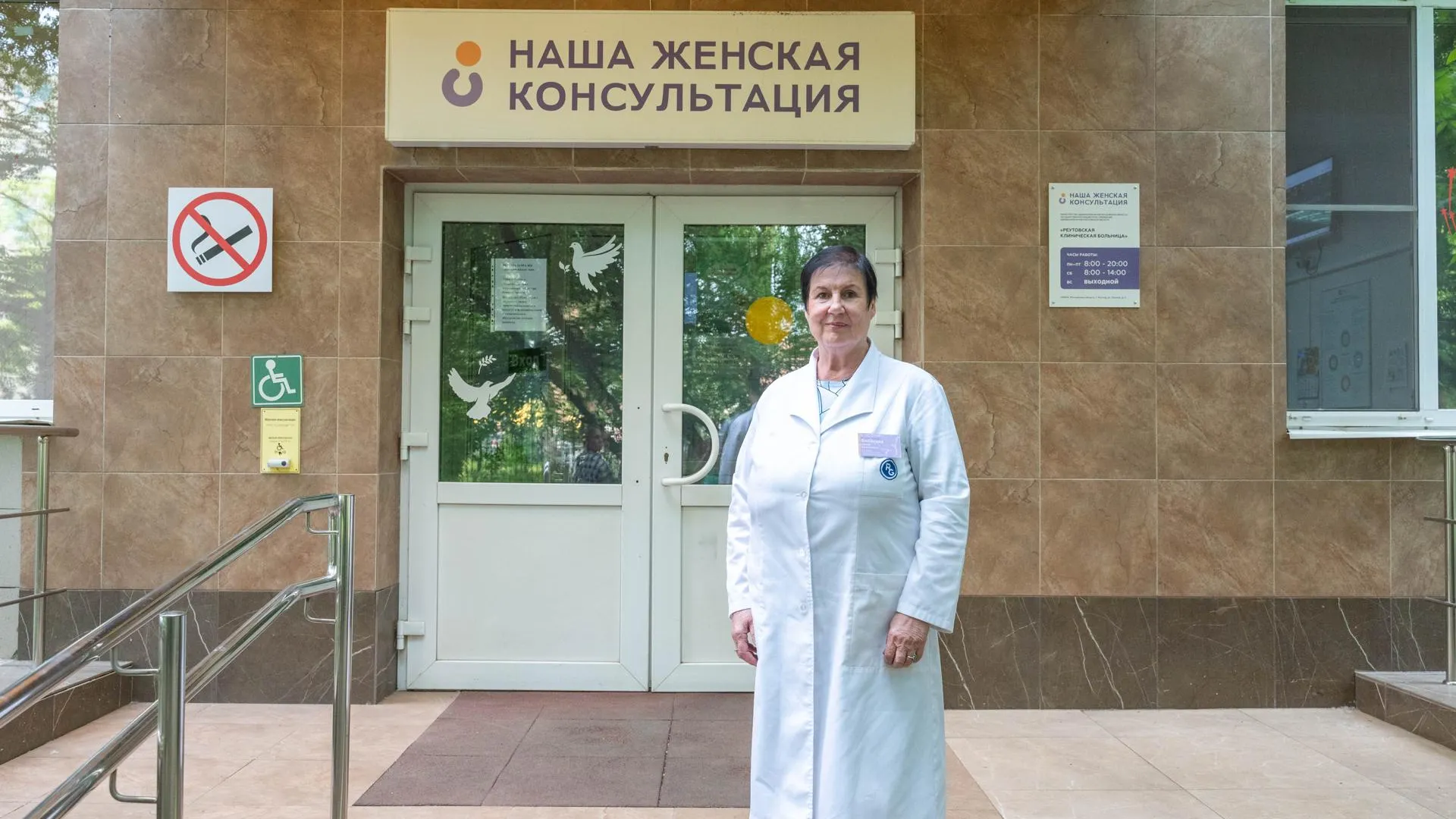 Благодаря мерам соцподдержки в медучреждения Реутова привлечено 427 специалистов