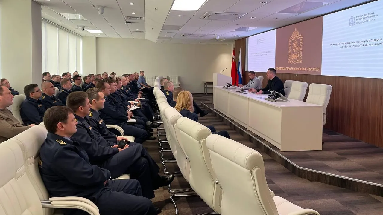 В ГУСТ Подмосковья прошел семинар по закупкам товаров для сотрудников теротделов ведомства