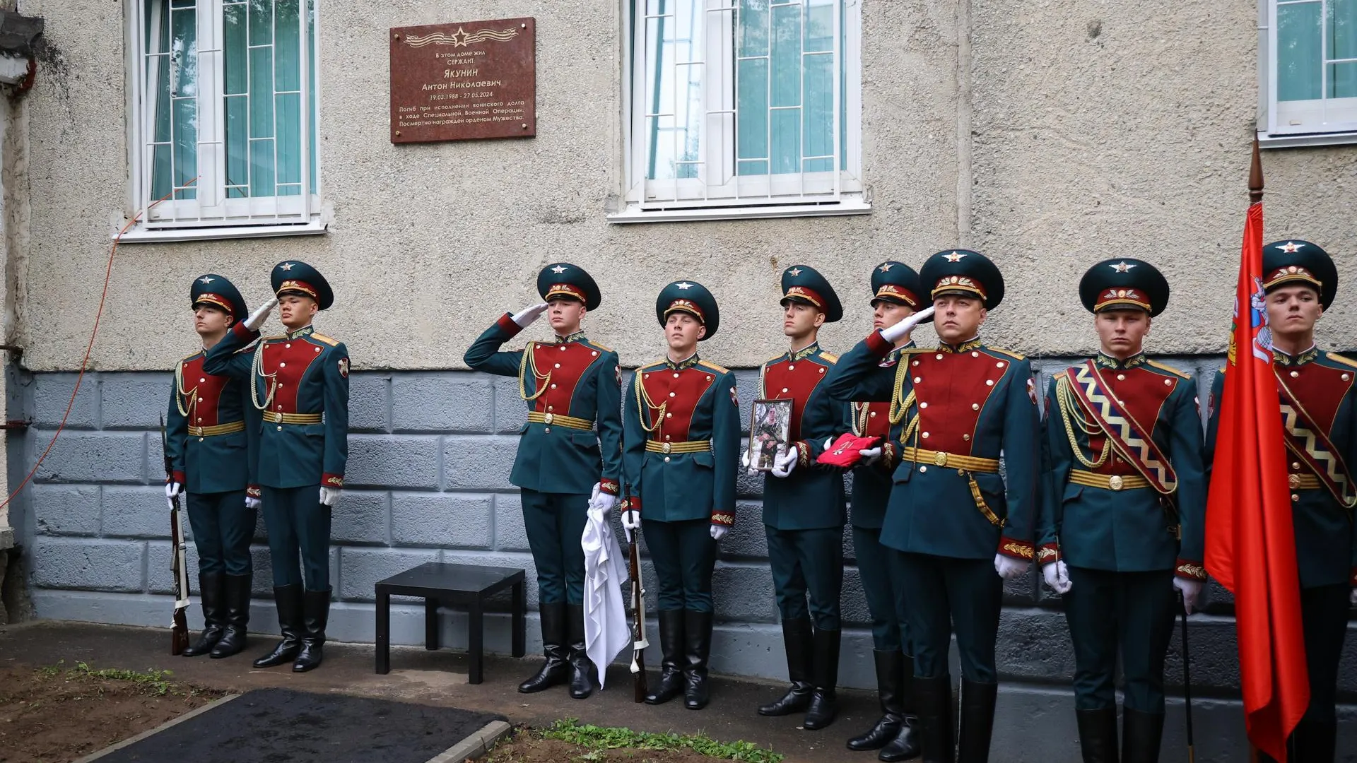 Мемориальную доску участнику СВО Антону Якунину открыли в Балашихе