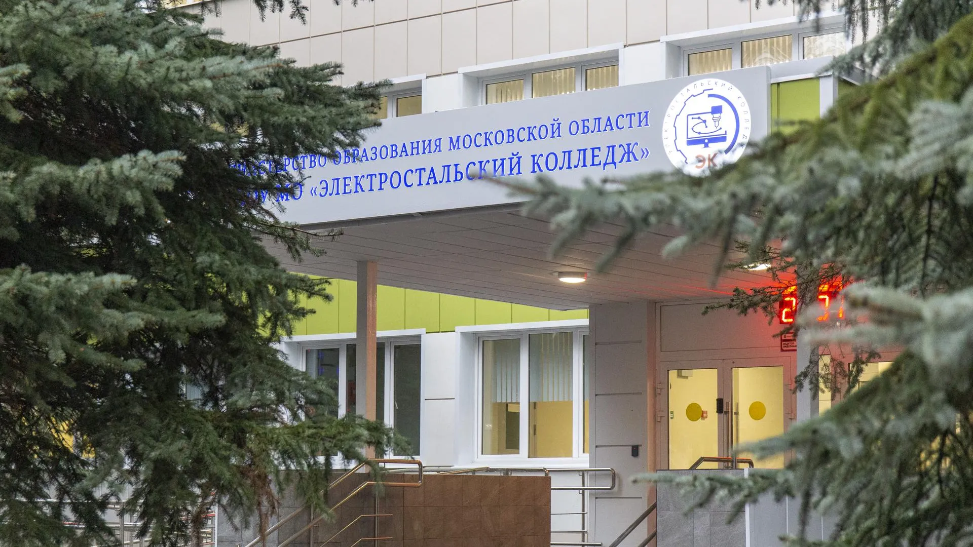 Электростальский колледж проведет день открытых дверей «Время возможностей»