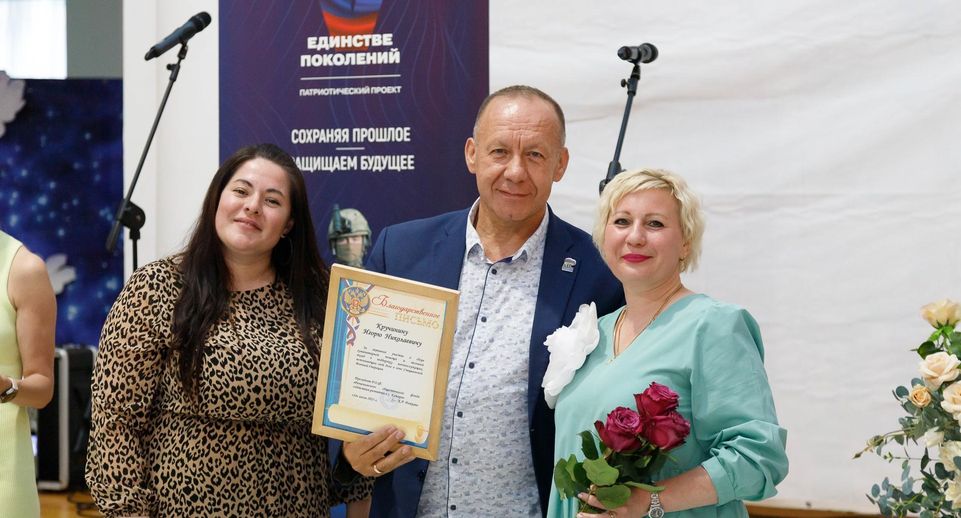 Жителей Каширы отметили за помощь участникам СВО