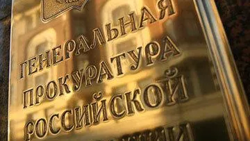 Генпрокуратура назвала дискриминацией попытку выселить онкобольных детей из дома в Москве