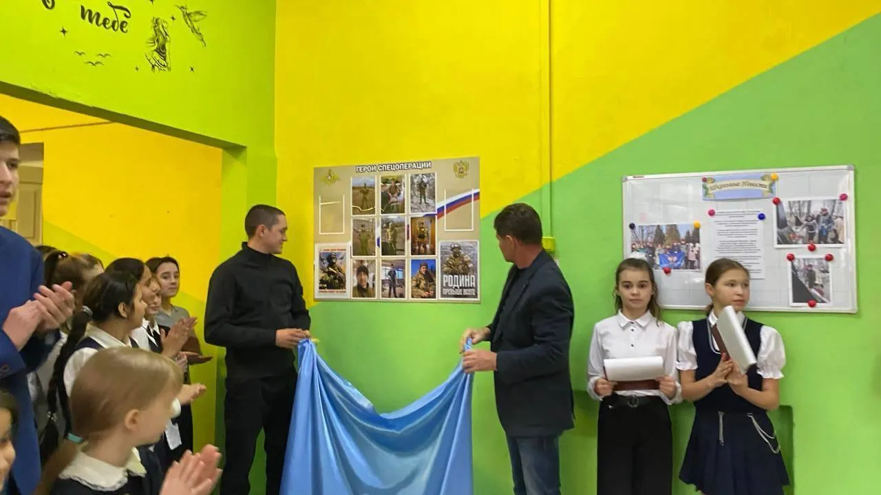 В школе № 16 округа Долгопрудный открыли доску Героев СВО