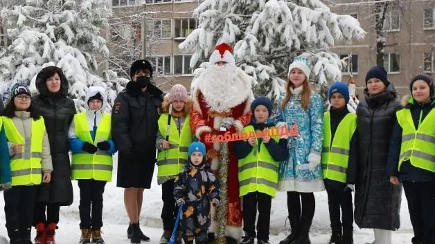 В Подольске Дед Мороз и Снегурочка показали детям, как переходить дорогу к школе