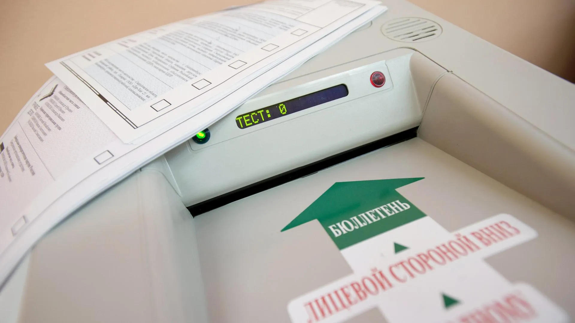 Явка на выборах в Подмосковье во второй день голосования составила 14,18%