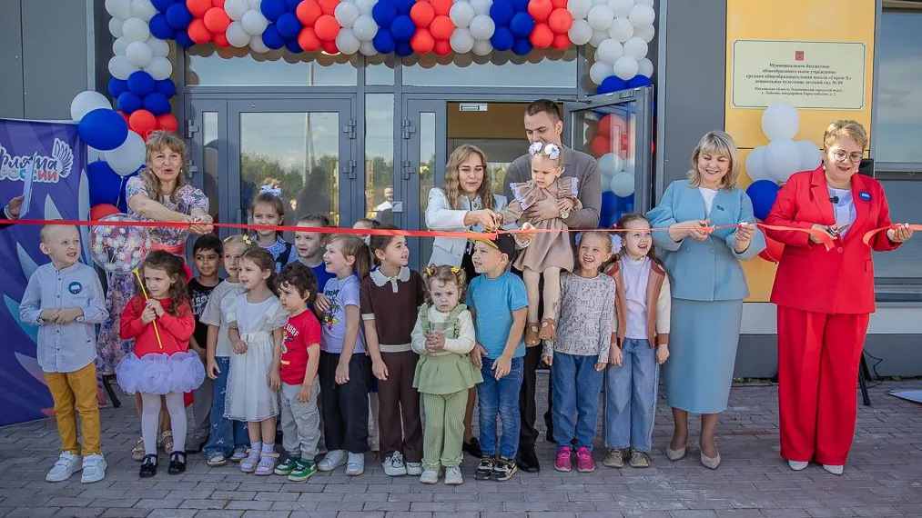 В Одинцовском округе открылся детский сад «Вектор будущего»