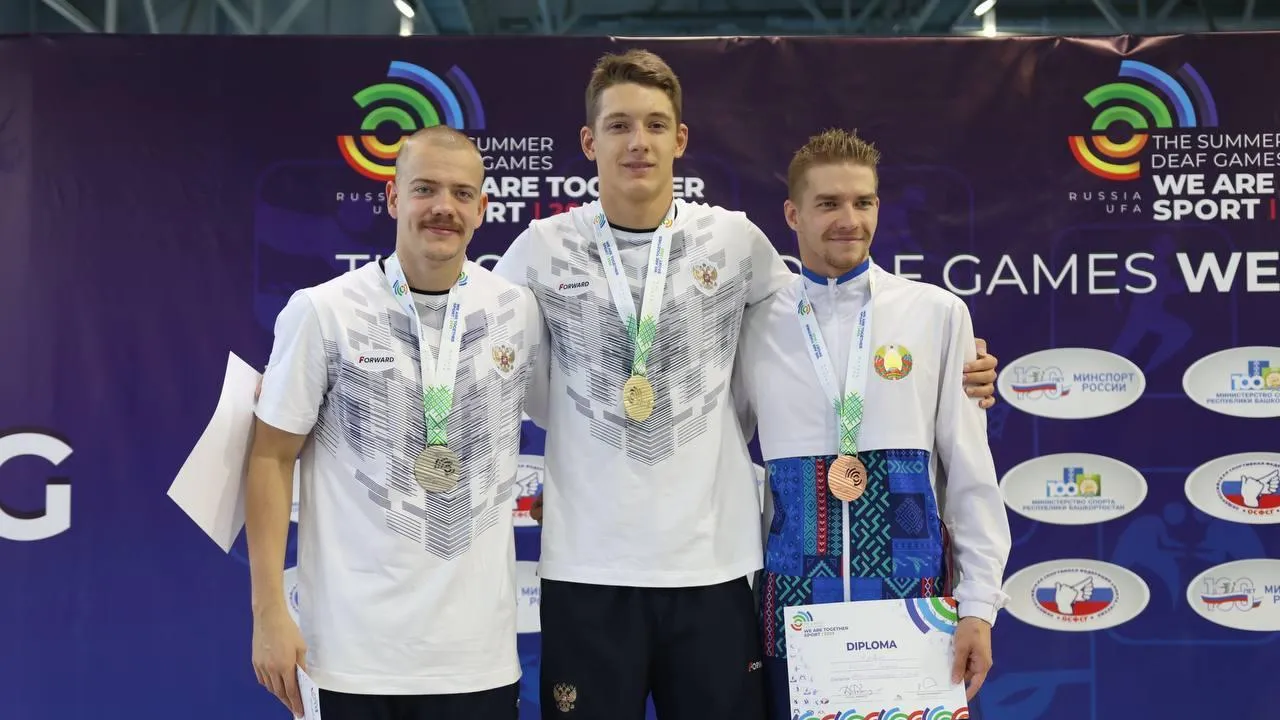 14 медалей выиграли спортсмены Подмосковья на играх сурдлимпийцев «Мы вместе. Спорт»