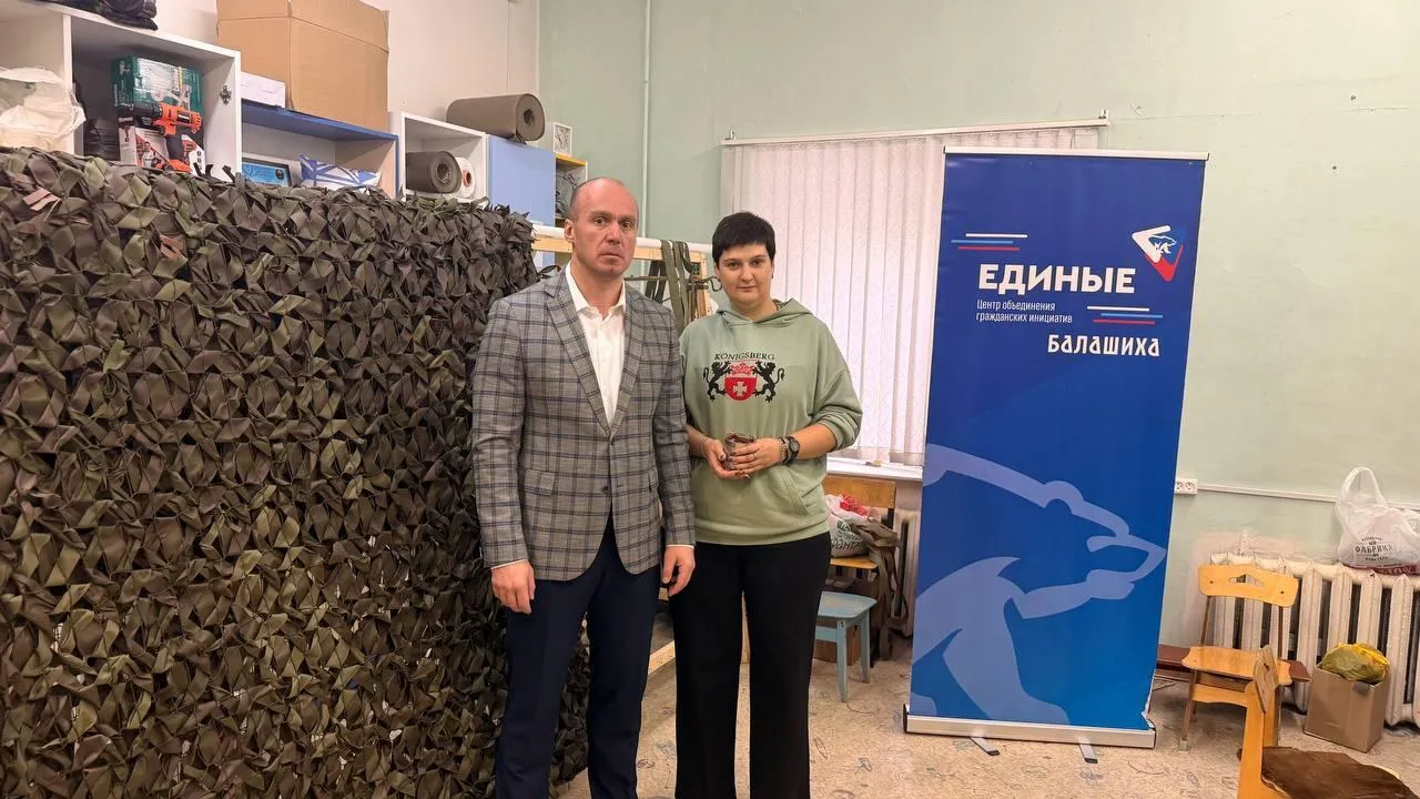 Единороссы Балашихи плетут сети поддержки для бойцов спецоперации