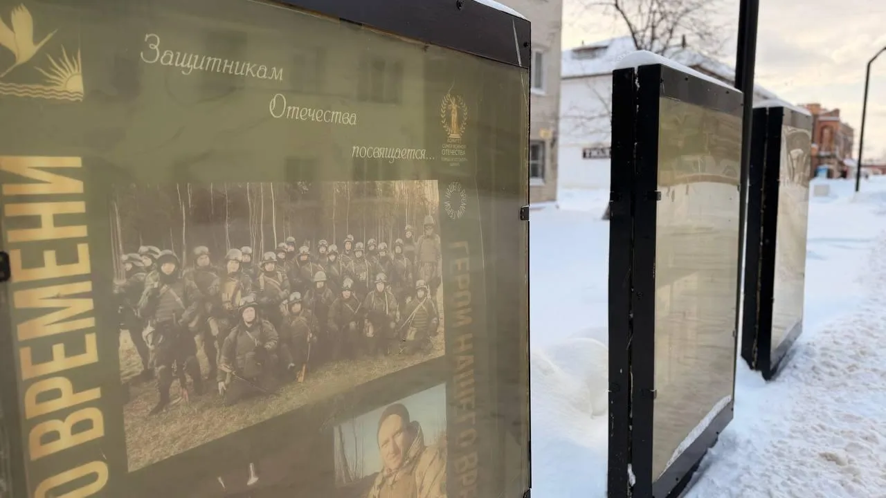 В Шатуре ко Дню защитника Отечества открыли фотовыставку