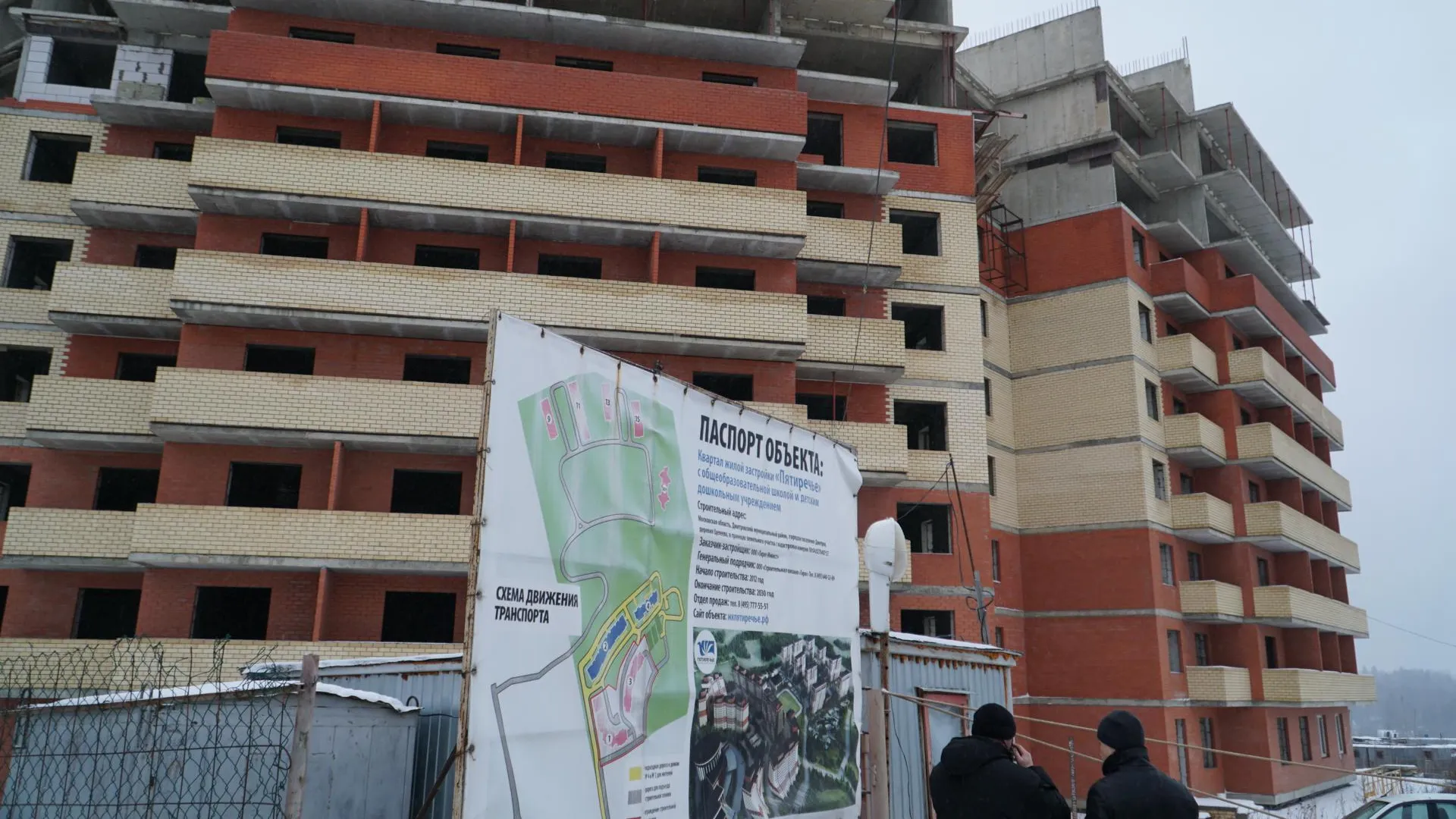 Проблему дольщиков ЖК «Пятиречье» планируют решить в Дмитровском округе
