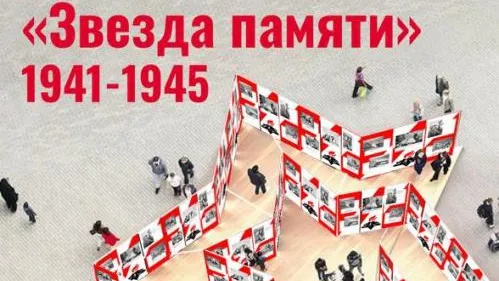 Более 300 архивных фото покажут в Красногорске в День Победы