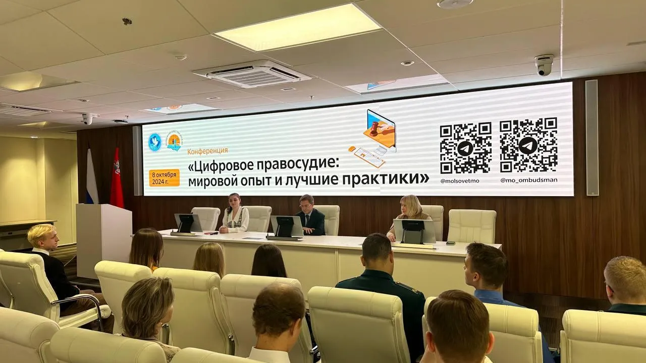 Фаевская открыла конференцию «Цифровое право: мировой опыт и лучшие практики»
