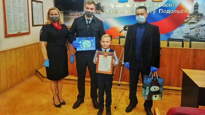 В Подольске наградили лауреатов конкурса рисунков «Мои родители работают в полиции»